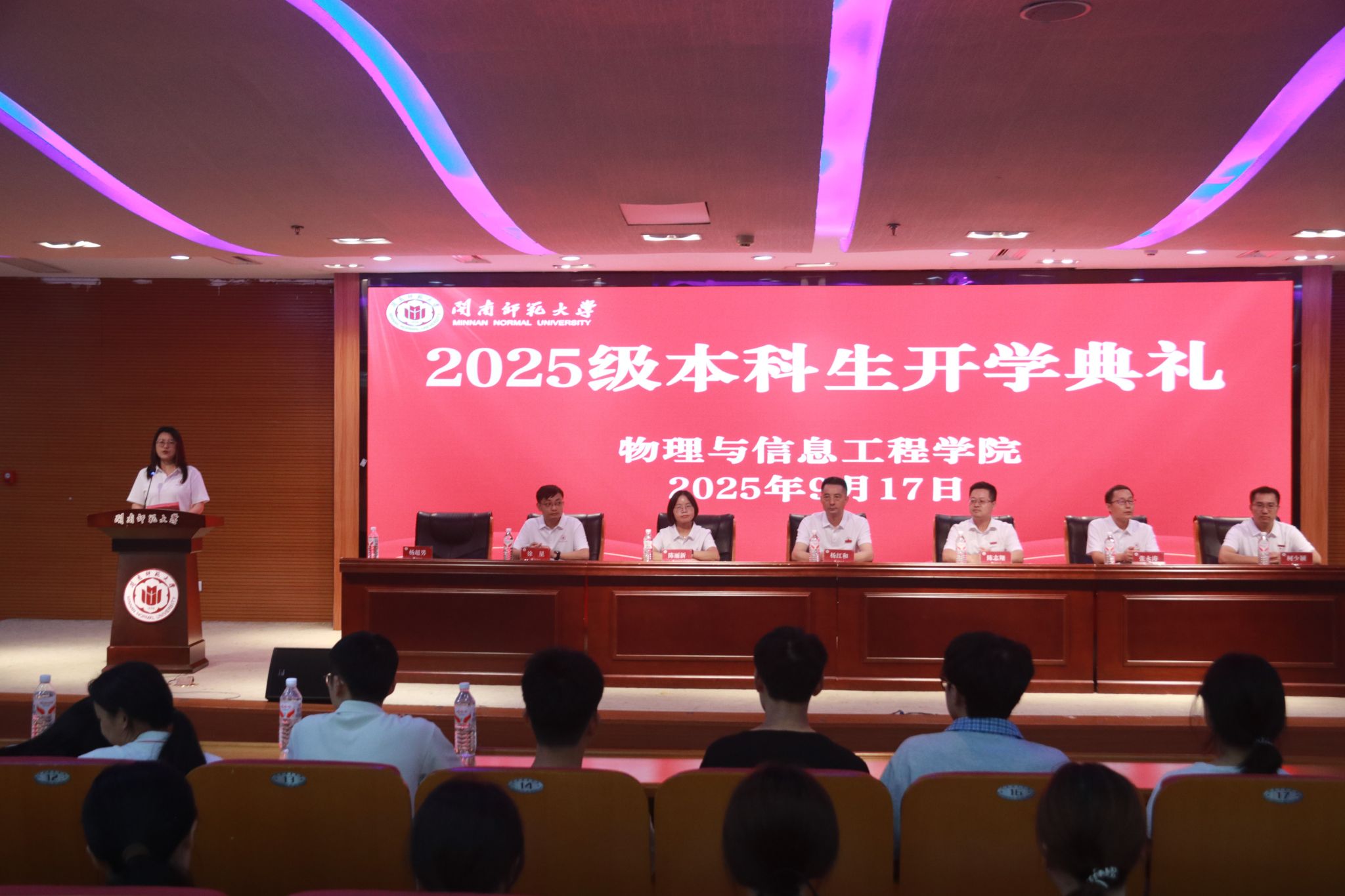 yl23455永利集团举行2025级本科新...